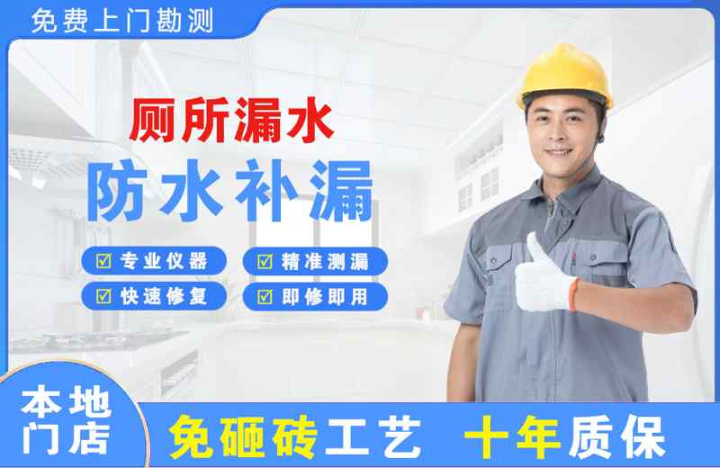 西塞山厕所漏水维修
